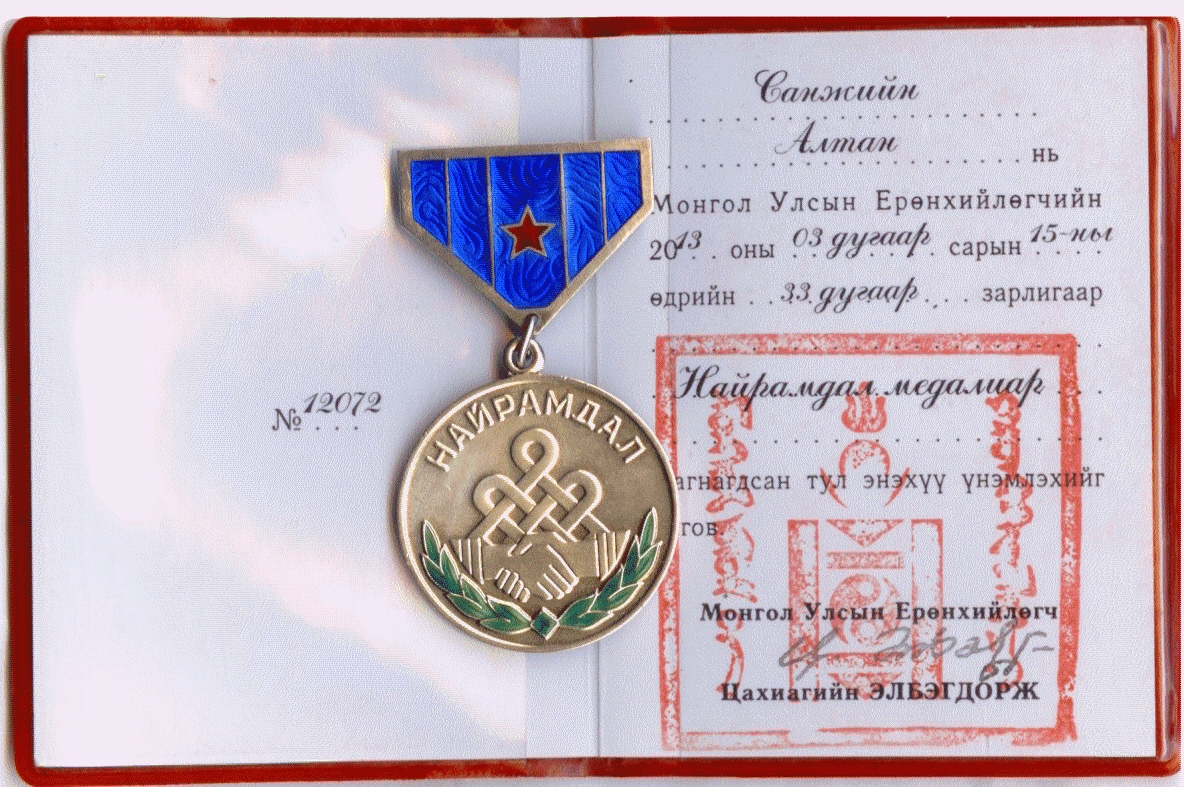 FriendshipMedal